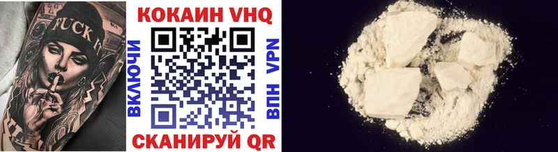 КОКАИН VHQ  Удомля 
