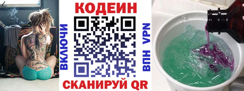 darknet состав  Удомля  Кодеин напиток Lean (лин) 