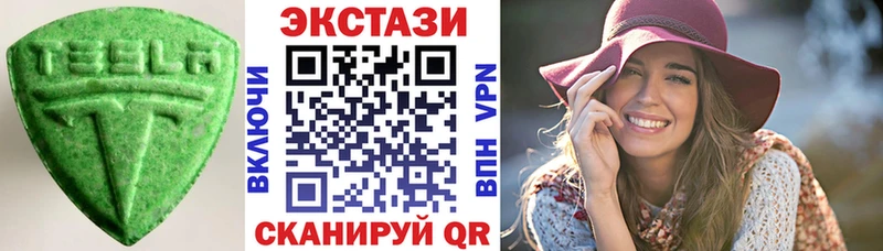 Экстази круглые  Удомля 