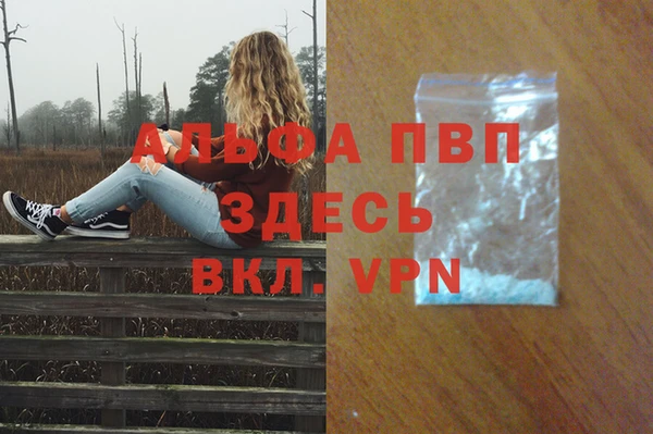 альфа пвп Армянск
