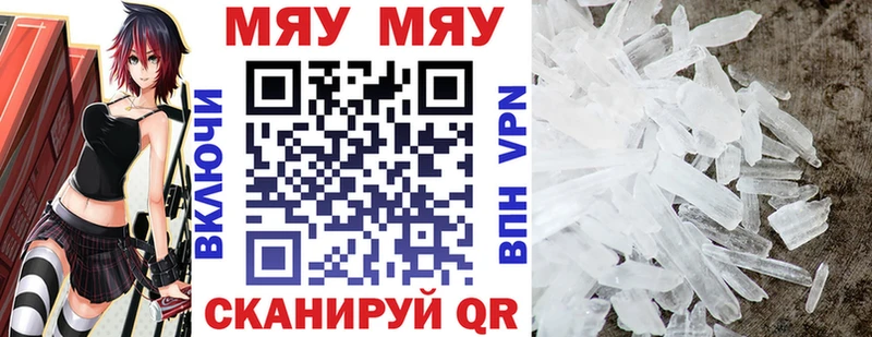 МЕФ мяу мяу магазин наркотиков Удомля