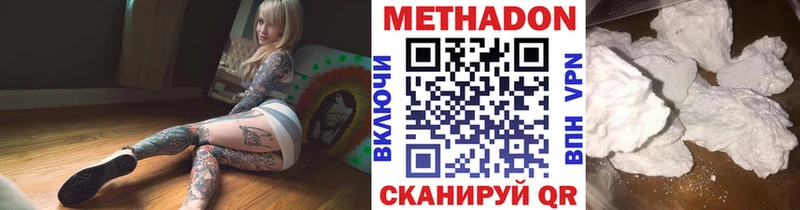 Метадон кристалл Удомля